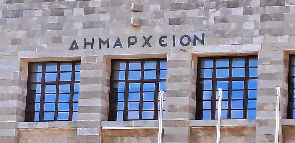 o-dimotikos-organismos-pronias-efcharisti-2