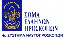 o-dimotikos-organismos-pronias-efcharisti