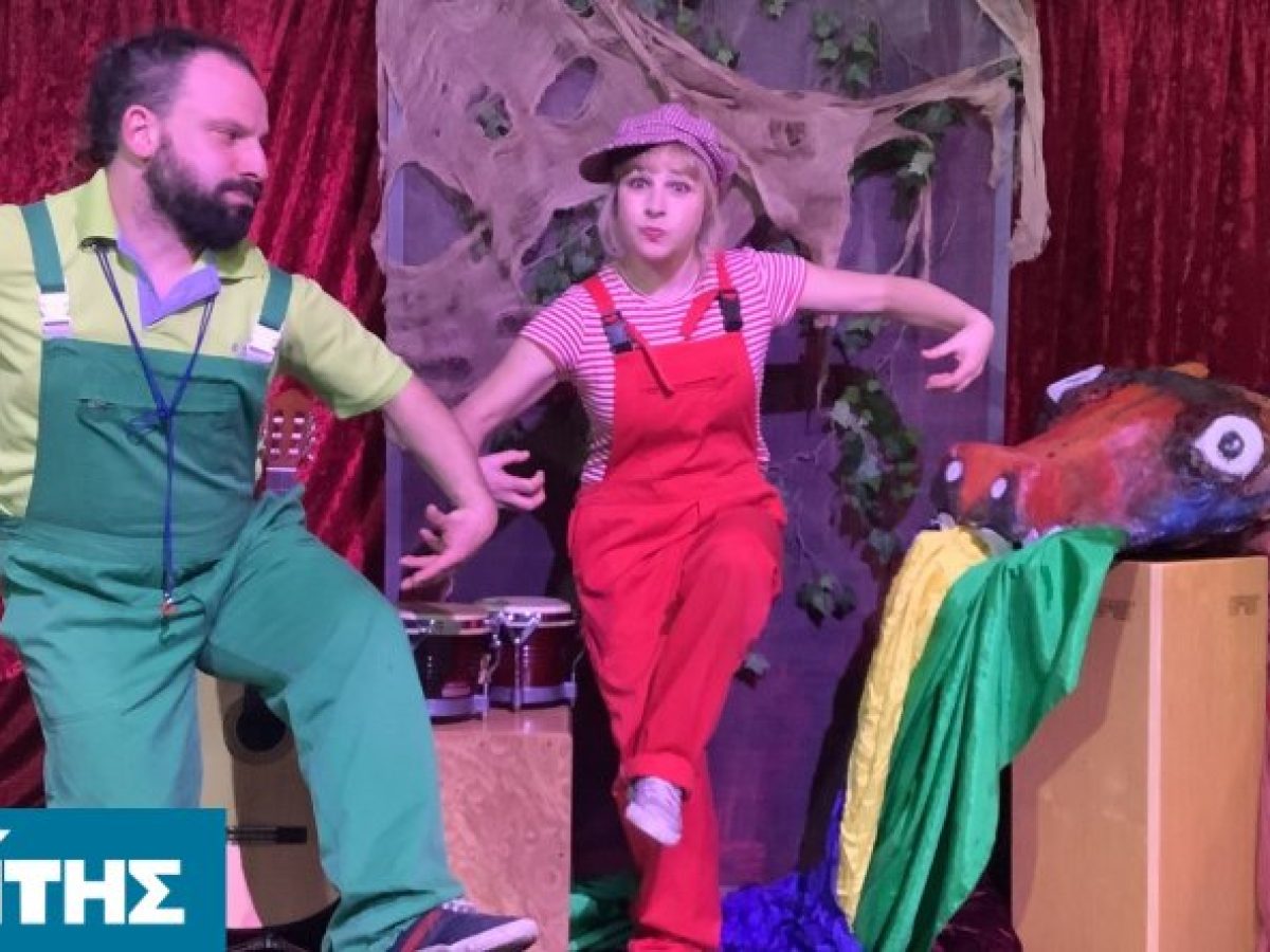 «Ο δράκος των χρωμάτων»: Μουσικοθεατρική παράσταση για σχολικές ομάδες