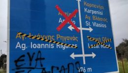 o-erotas-den-krivete-i