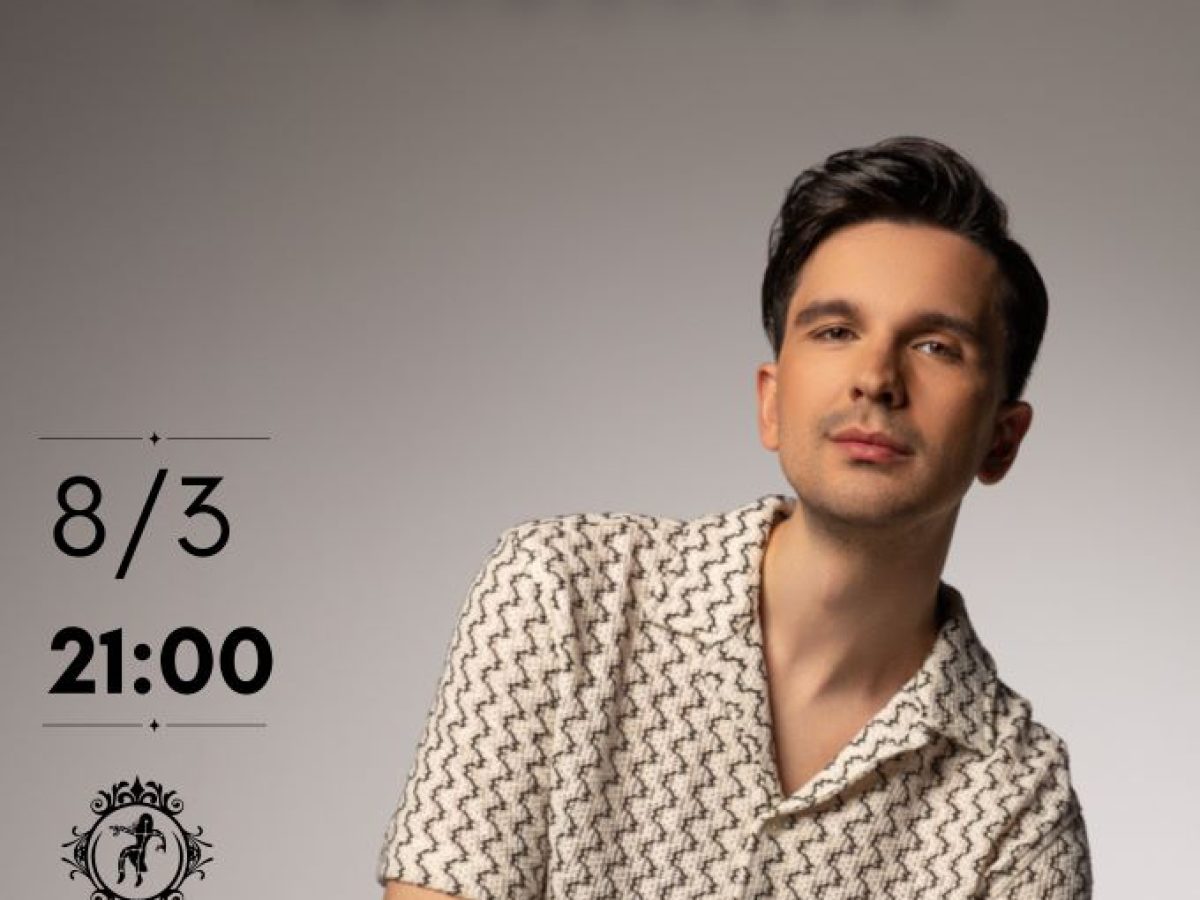 Ο Φώτης Παπαζήσης στην Ανδρομέδα στις 8 Μαρτίου