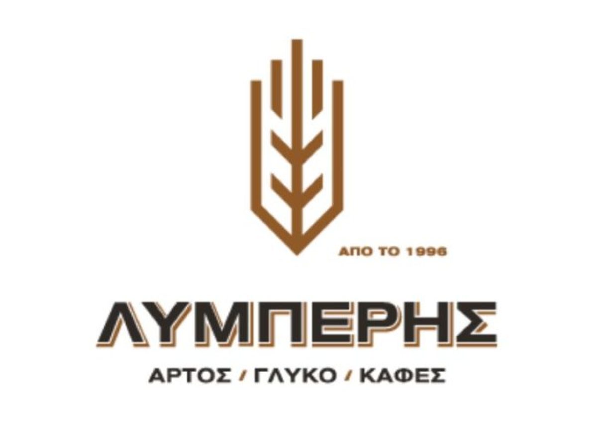 Ο Φούρνος Λυμπέρη στο Κιβέρι ζητά πωλητή / πωλήτρια