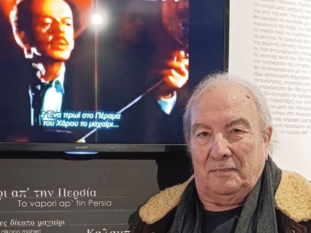 Ο γνωστός παλιός ερμηνευτής Κώστας Σμοκοβίτης στο μουσείο Τσιτσάνη