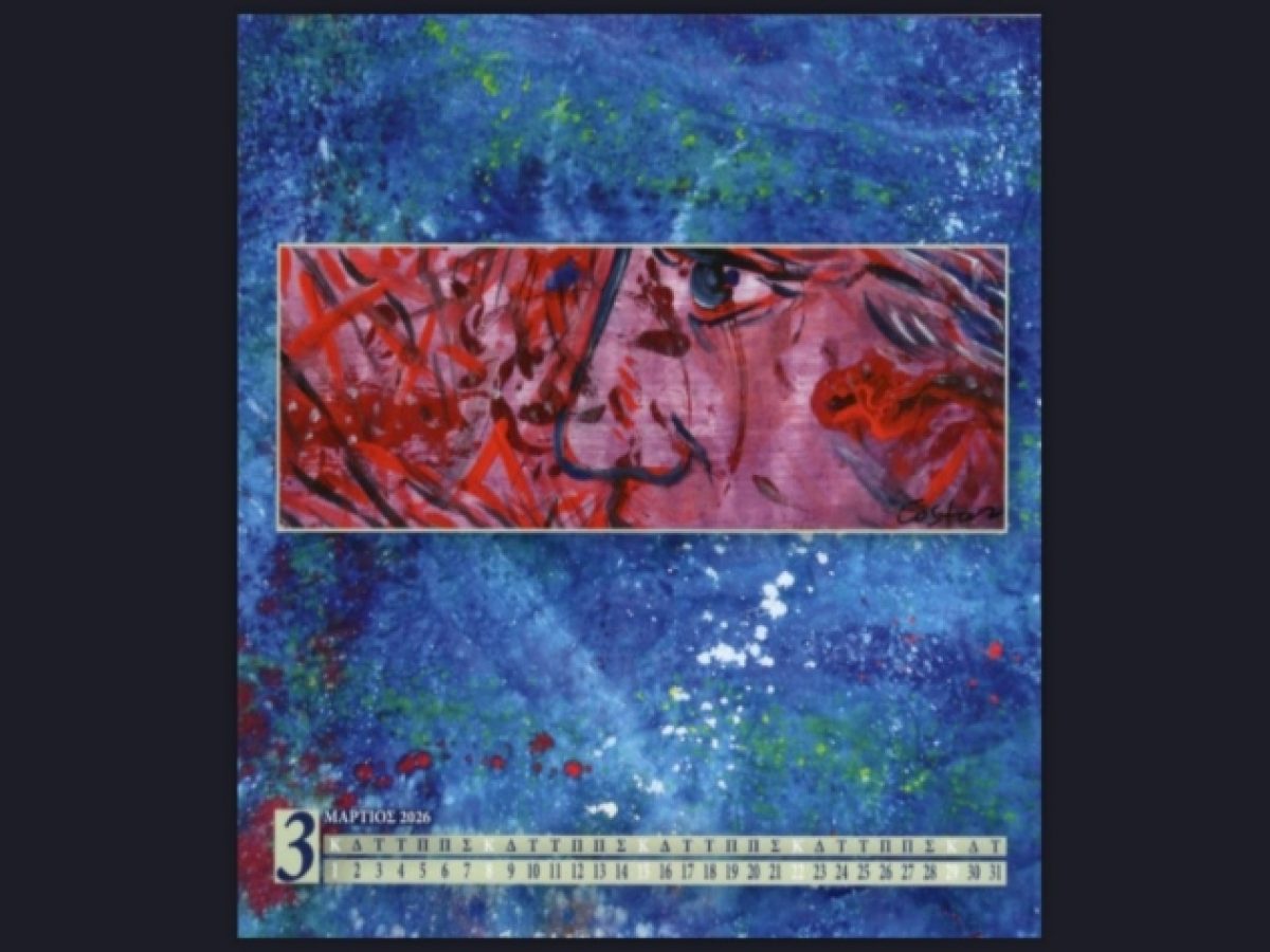 Ο εικαστικός Μάρτιος του Κώστα Ευαγγελάτου