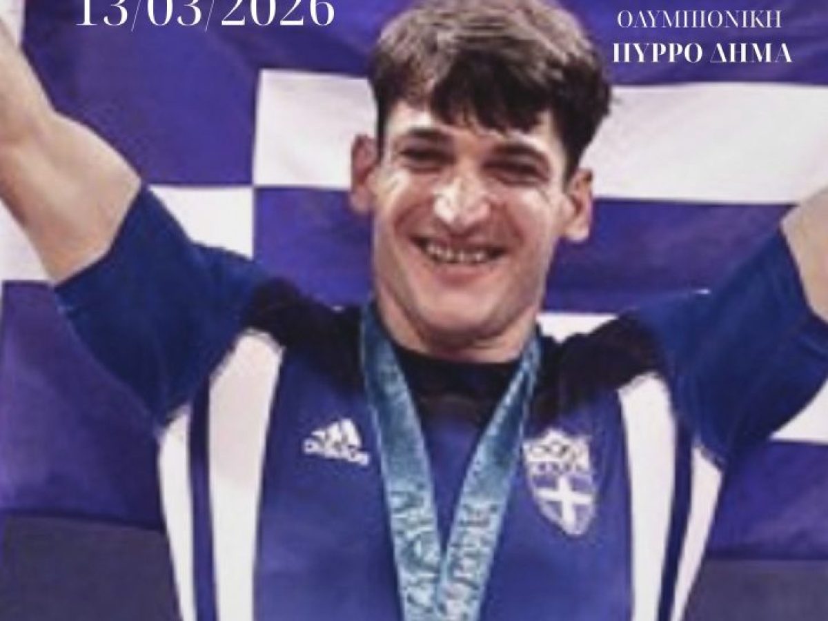 Ο Πύρρος Δήμας στη Ναύπακτο: Ο αθλητισμός ως «αντίδοτο» στη σχολική βία