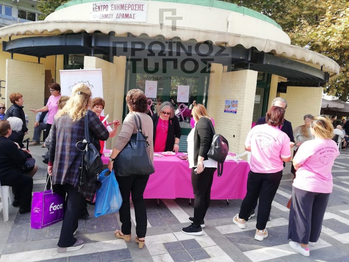 Ο Σύλλογος Καρκινοπαθών Ν. Δράμας καλεί τα μέλη στην Ετήσια Τακτική Γενική Συνέλευση