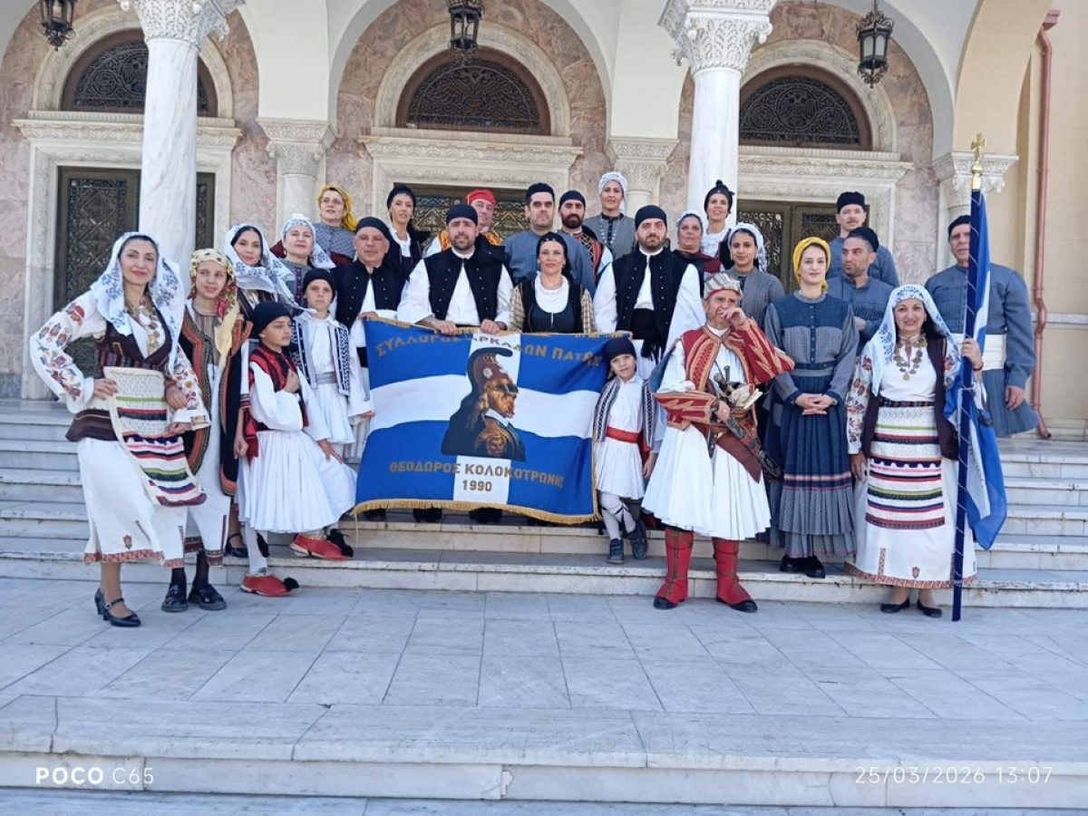 Ο Σύλλογος Αρκάδων Πάτρας συμμετείχε στις επετειακές εκδηλώσεις για την εθνική επέτειο της 25ης Μαρτίου (φωτο)