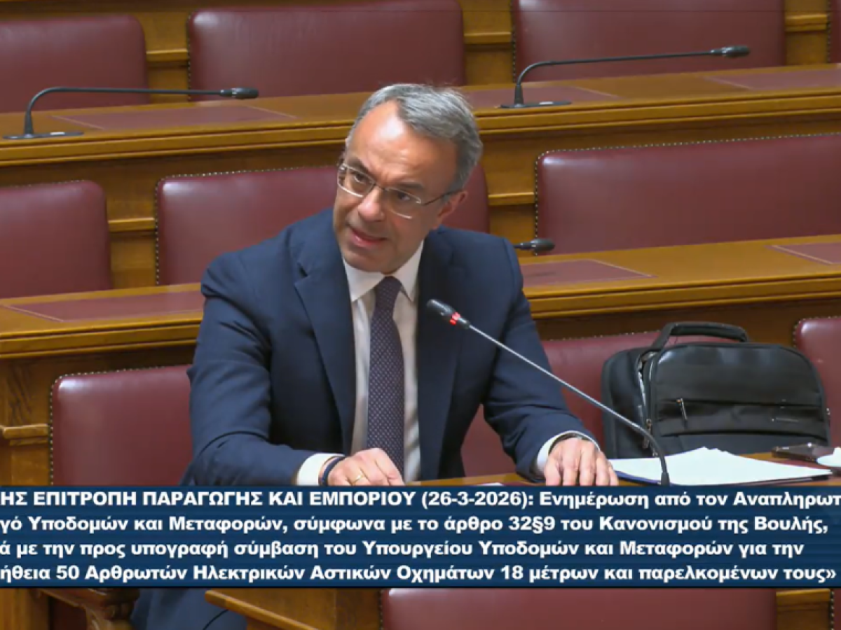 Ο Βουλευτής Φθιώτιδας της Νέας Δημοκρατίας Χρήστος Σταϊκούρας στη συνεδρίαση της Διαρκούς Επιτροπής Παραγωγής και Εμπορίου