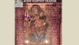 o-Αkathistos-imnos-stin-i-7