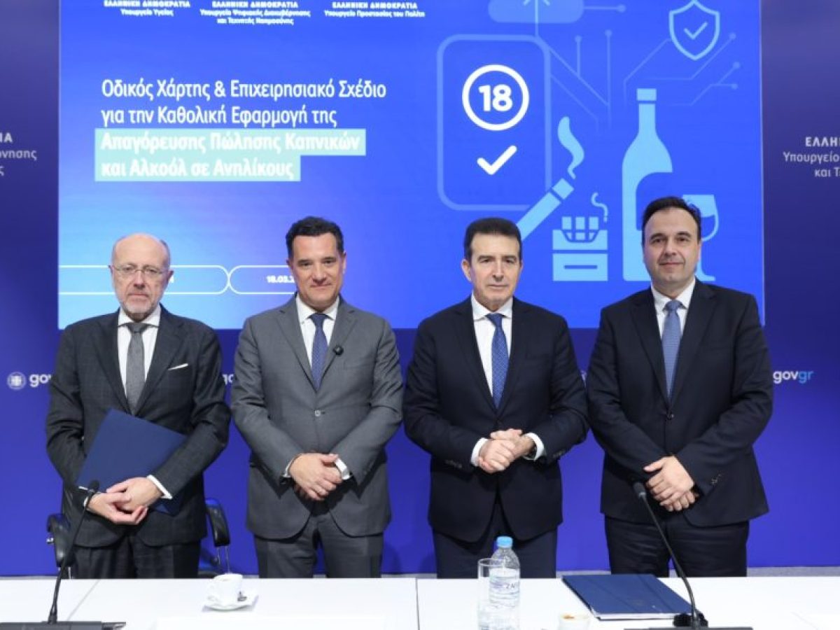 «Οδικός χάρτης» για την απαγόρευση πώλησης καπνικών προϊόντων και αλκοόλ σε ανήλικους – Το μητρώο και οι ποινές