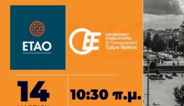 oee-1o-periferiako-tmima-thrakis-enimerotiki-1