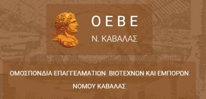 oevek-Αnagki-rithmisis-120-doseon-1
