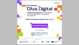 oli-Digital-gia-tin-psifiaki-1
