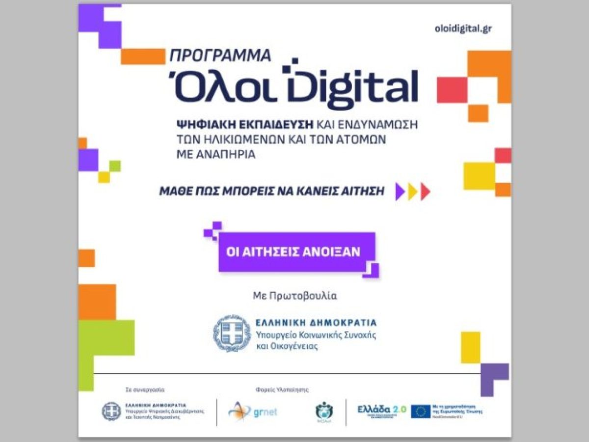 «Όλοι Digital» για την Ψηφιακή Ενδυνάμωση Ηλικιωμένων και ΑμεΑ στην Κηφισιά
