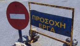 oligoimeri-diakopi-kikloforias-se-tmima