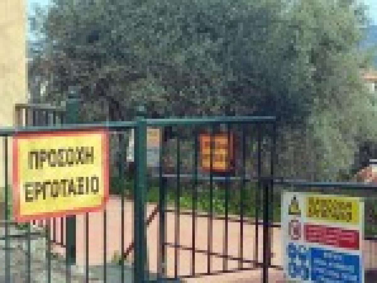 Ολοκληρώθηκαν οι εργασίες στο πρώην Δημοτικό Σχολείο Νικιάνας – Παραμένουν όμως οι πινακίδες εργοταξίου