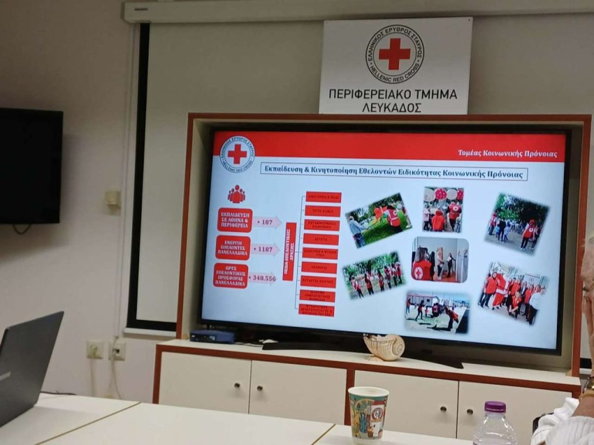 Ολοκληρώθηκε η πρώτη εκπαίδευση εθελοντών Κοινωνικής Πρόνοιας του Ελληνικού Ερυθρού Σταυρού στη Λευκάδα