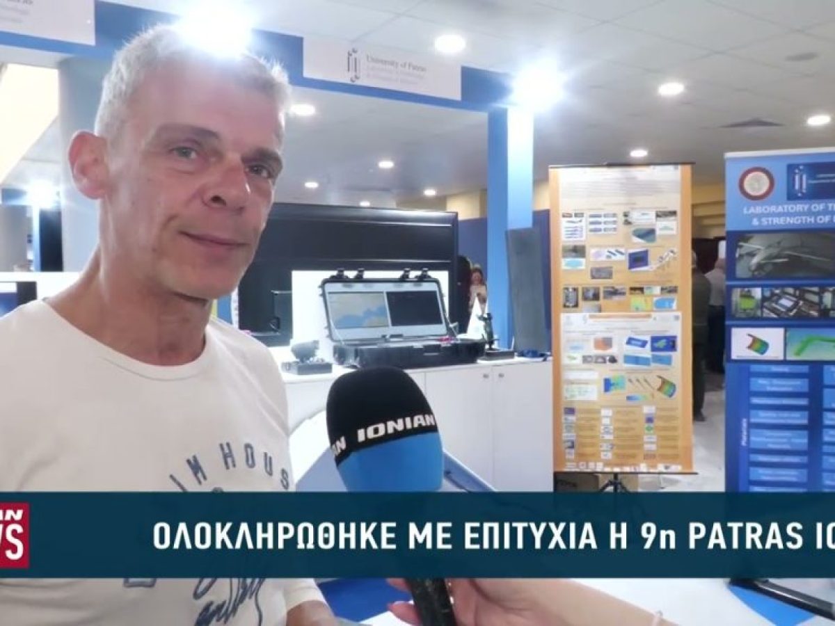 Ολοκληρώθηκε με επιτυχία η 9η Patras IQ