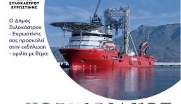 omilia-me-thema-korinthiakos-kolpos