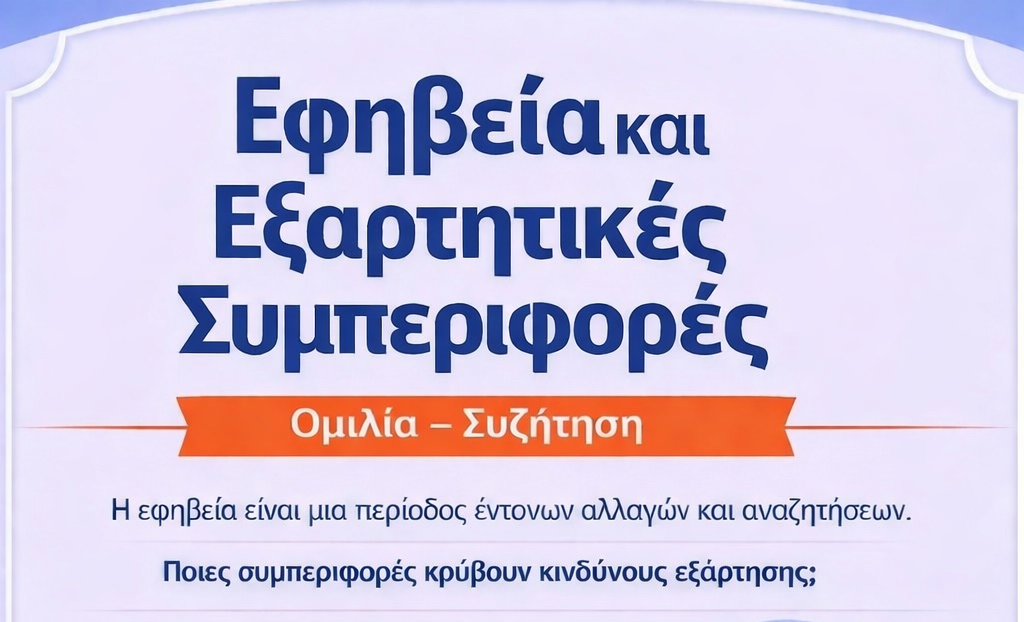 omilia-tou-esin-viotias-me