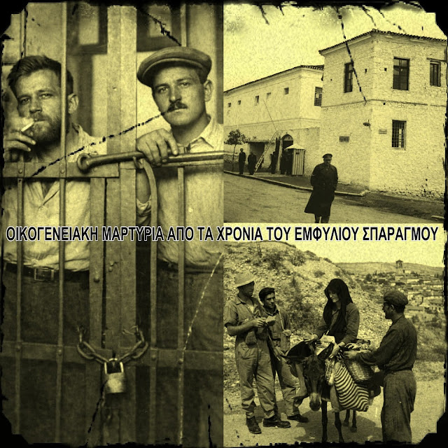 omvriaki-ikogeniaki-martiria-apo-ta