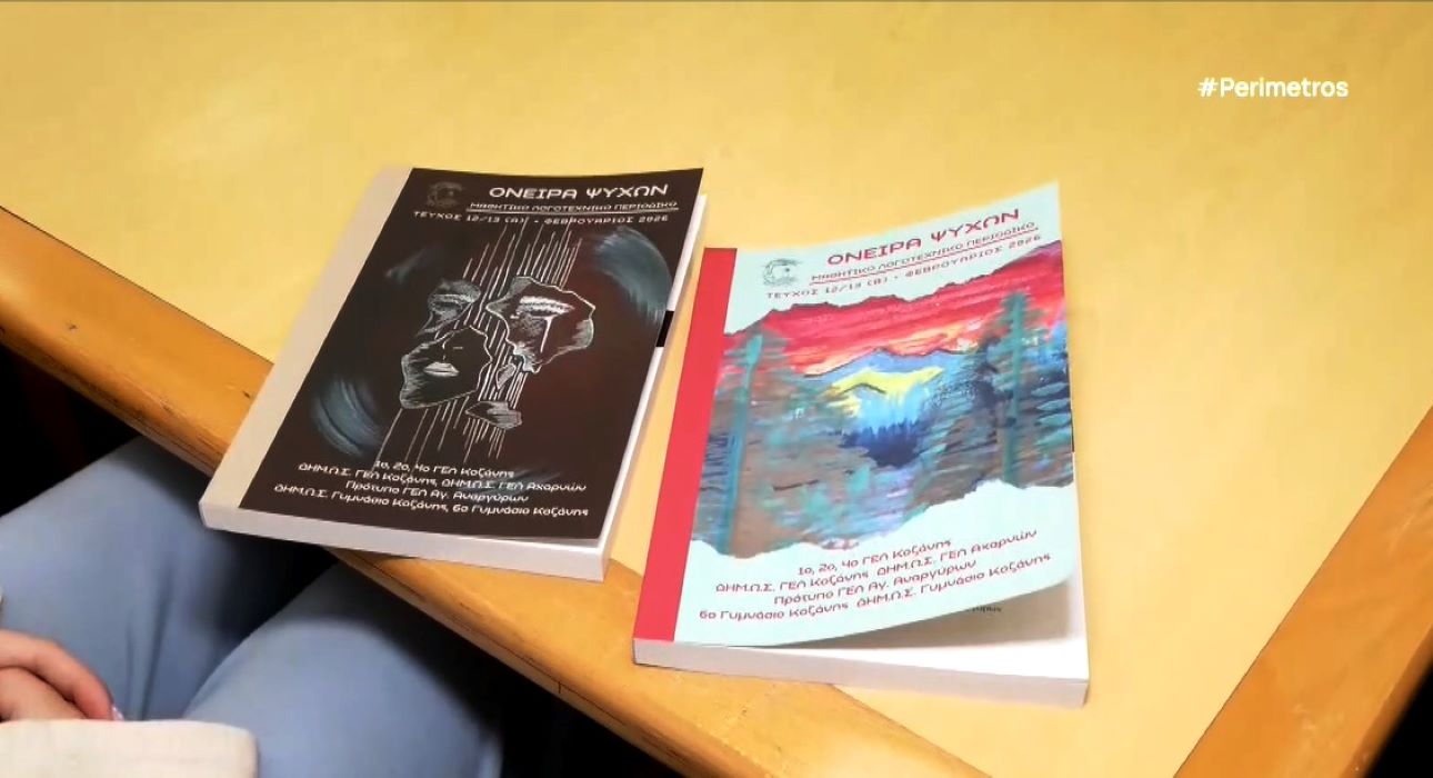 onira-psichon-&ndash;-mathitiko-periodiko