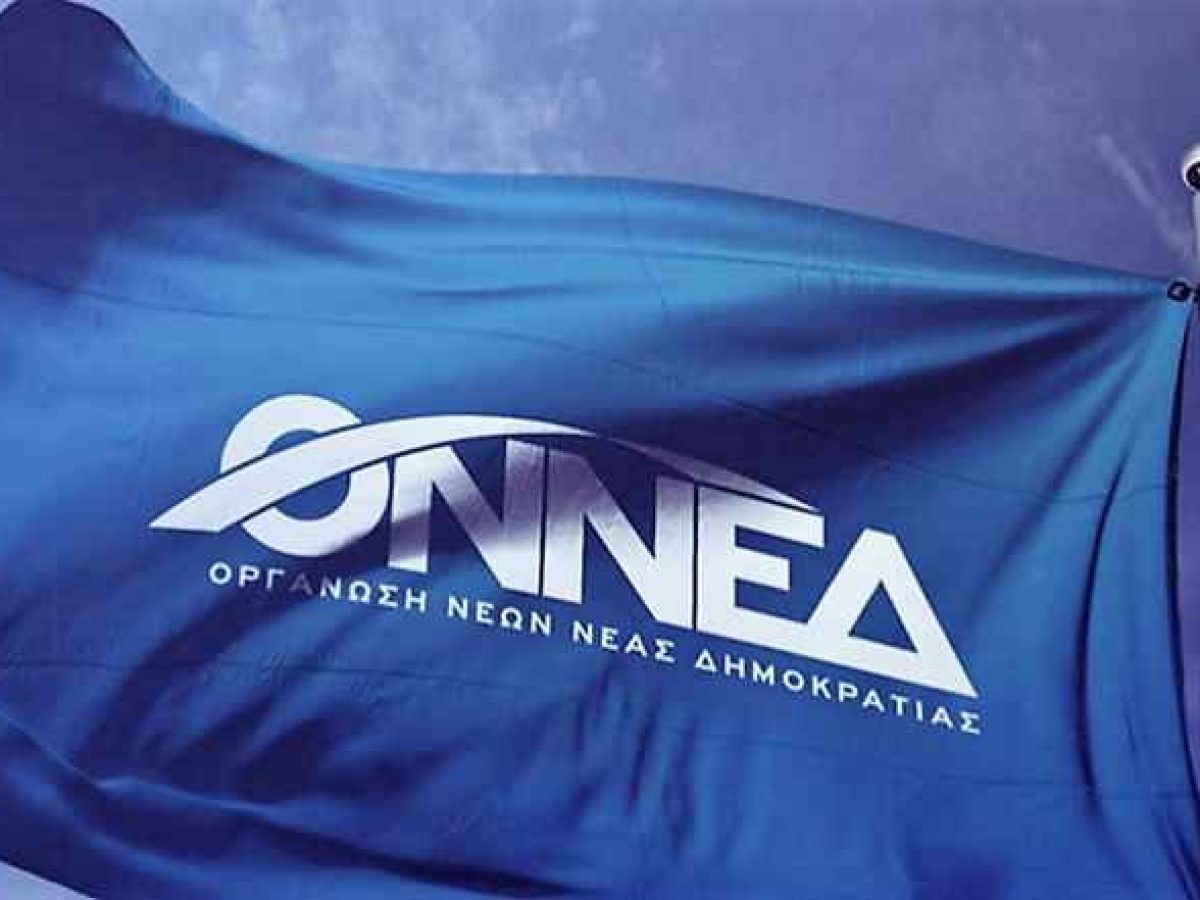 ΟΝΝΕΔ Αιτωλοακαρνανίας: Το νέο Νομαρχιακό Συμβούλιο και οι Δημοτικές Οργανώσεις