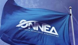 onned-etoloakarnanias-to-neo-nomarchiako