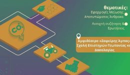orestiada-enimerotiki-ekdilosi-gia-to-1