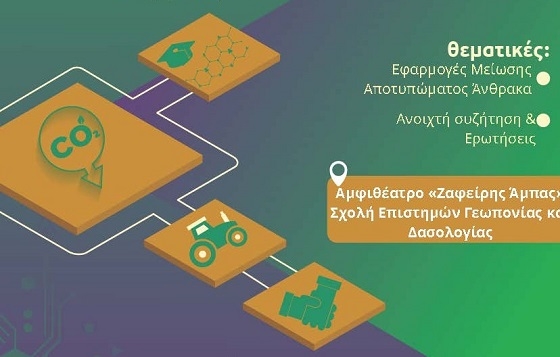 orestiada-enimerotiki-ekdilosi-gia-to
