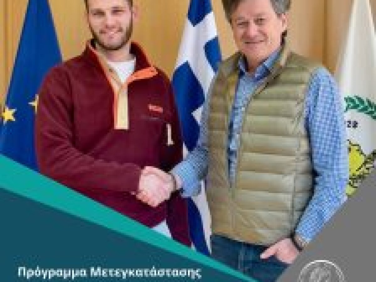 Ορεστιάδα: η υποδοχή ενός πολίτη που κάνει μία νέα αρχή, μέσω του προγράμματος μετεγκατάστασης του Υπουργείου Κοινωνικής Συνοχής