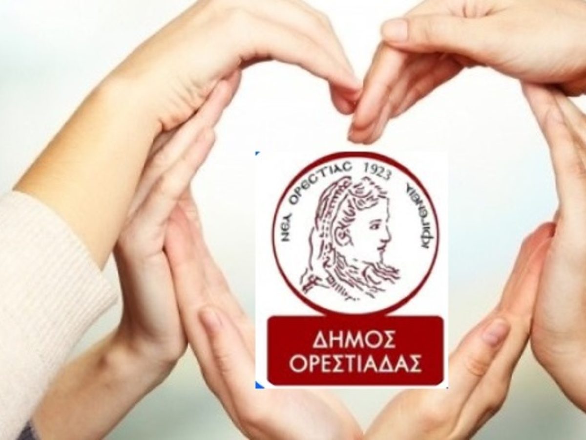 Ορεστιάδα: Τοποθέτηση «κουμπαράδων αγάπης και αλληλεγγύης» για ενίσχυση  ευάλωτων οικογενειών ενόψει του Πάσχα