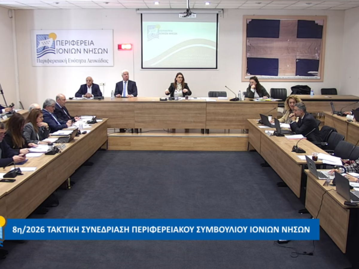 Όταν το Περιφερειακό Συμβούλιο «σιωπά» για την Λευκάδα  Του Παναγιώτη Κουνιάκη