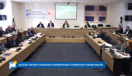otan-to-periferiako-simvoulio-siopa-1
