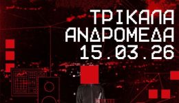 p&Alpha;n-p&Alpha;n-tin-kiriaki-15