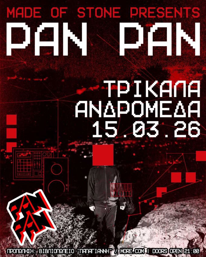 p&Alpha;n-p&Alpha;n-tin-kiriaki-15