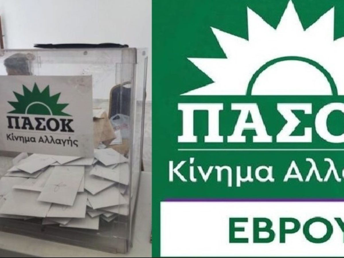 &Pi;&Alpha;&Sigma;&Omicron;&Kappa;: &Omicron;&iota;&kappa;&omicron;&gamma;&epsilon;&nu;&epsilon;&iota;&omicron;&kappa;&rho;&alpha;&tau;ί&alpha; &sigma;&tau;&iota;&sigmaf; &epsilon;&kappa;&lambda;&omicron;&gamma;έ&sigmaf; &Sigma;&upsilon;&nu;έ&delta;&rho;&omega;&nu; &sigma;&tau;&omicron;&nu; Έ&beta;&rho;&omicron; &ndash; &Epsilon;&kappa;&lambda;έ&chi;&theta;&eta;&kappa;&alpha;&nu; &sigma;ύ&zeta;&upsilon;&gamma;&omicron;&iota; &kappa;&alpha;&iota; &sigma;&tau;&epsilon;&nu;&omicron;ί &sigma;&upsilon;&gamma;&gamma;&epsilon;&nu;&epsilon;ί&sigmaf; &upsilon;&pi;&omicron;&psi;ή&phi;&iota;&omega;&nu; ή &pi;&rho;ώ&eta;&nu; &beta;&omicron;&upsilon;&lambda;&epsilon;&upsilon;&tau;ώ&nu;