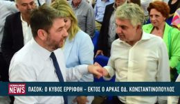 p&Alpha;sok-o-kivos-errifthi-&ndash;-5