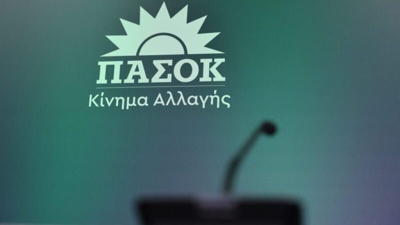 p&Alpha;sok-pii-eklegonte-gia-na
