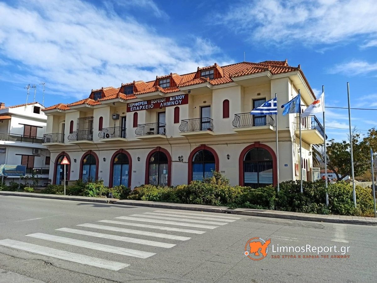 Π.Ε.Λήμνου: Στο τελικό στάδιο ο “αναδασμός Ατσικής” , συνέντευξη τύπου.