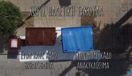 pagkosmia-imera-&Alpha;nakiklosis-o-dimarchos-1