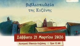 pagkosmia-imera-piisis-to-fortigo