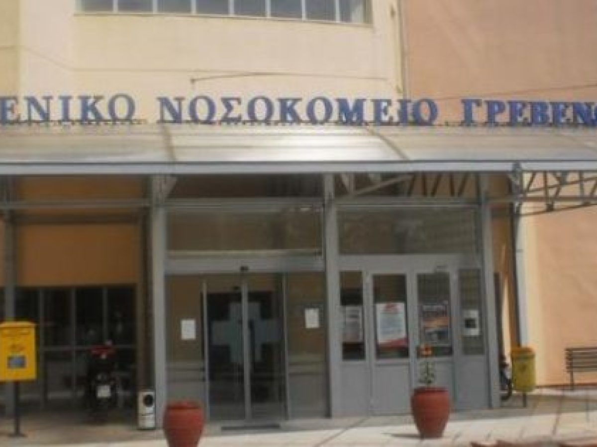 Παγκόσμια Ημέρα της Γυναίκας – Δράση του Γενικού Νοσοκομείου Γρεβενών σε συνεργασία με τη Μαιευτική – Γυναικολογική Κλινική του Νοσοκομείου για τη διενέργεια προληπτικού ελέγχου για τον καρκίνο του τραχήλου της μήτρας (TEST PAP)