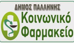 pallini-simantiki-protovoulia-kinonikis-prosforas-2