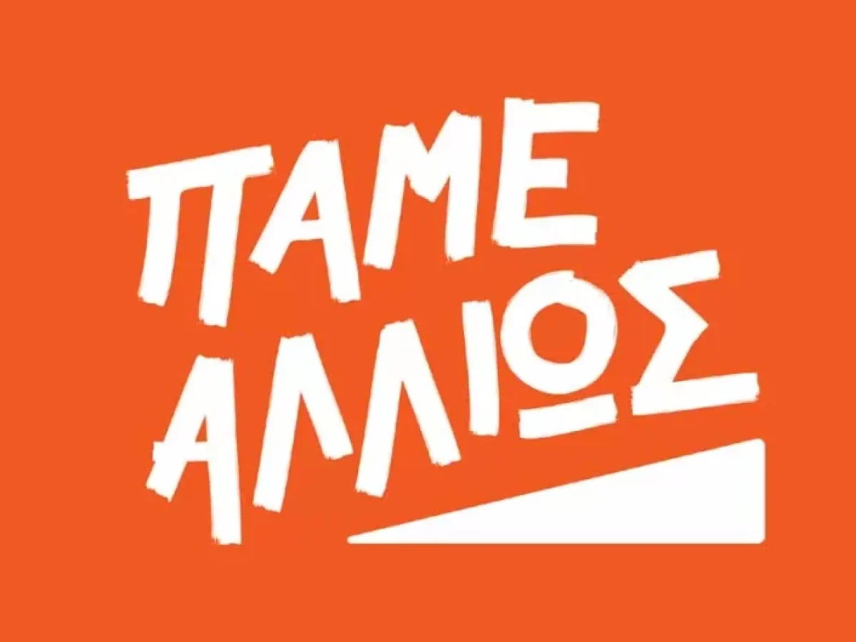 “Πάμε αλλιώς”: Γιατί καταψήφισε τον προϋπολογισμό του 2026 του Δήμου Άργους-Μυκηνών