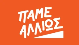 pame-allios-giati-katapsifise-ton