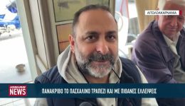 panakrivo-to-paschalino-trapezi-ke-4
