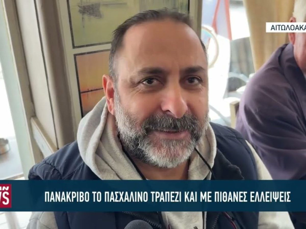 Πανάκριβο το πασχαλινό τραπέζι και με πιθανές ελλείψεις φέτος