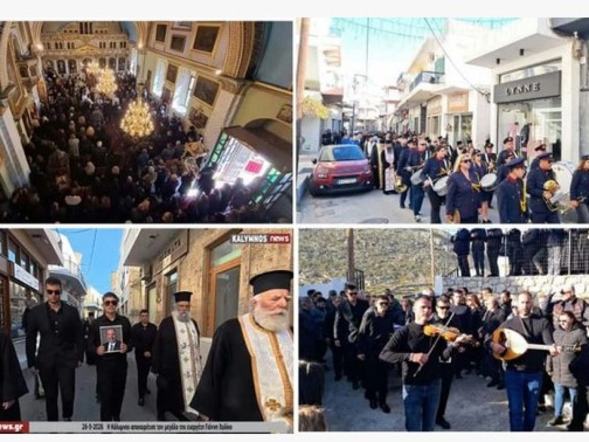 Πάνδημο το “ύστατο χαίρε” στον μεγάλο ευεργέτη της Καλύμνου Γιάννη Χαλίκο στην ιδιαιτέρα του Πατρίδα (video)