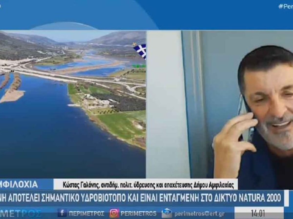 Πανελλήνιο ενδιαφέρον για τη λίμνη Αμβρακία που ξαναγέμισε νερό μετά από περίοδο ξηρασίας (video)